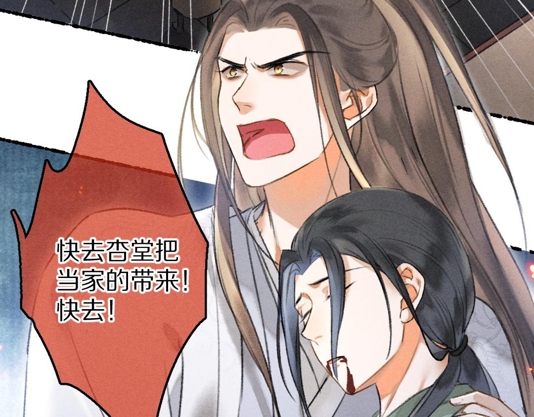 第74话 刻苦如此呢14