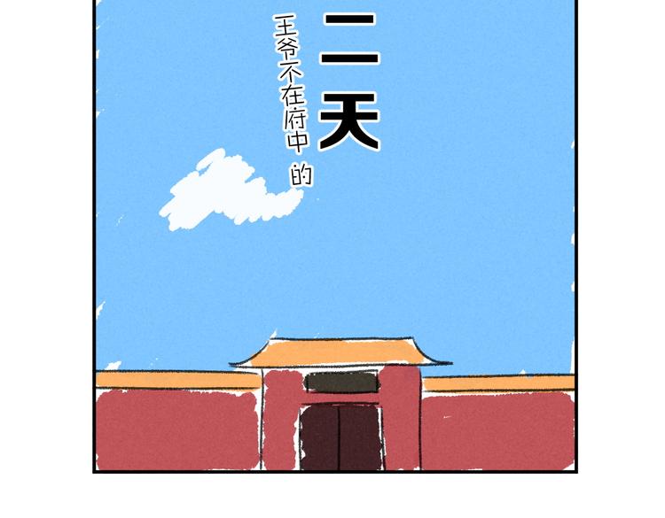 第29话 不听话的小孩18