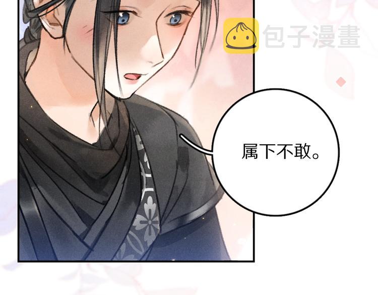 第35话 我钟意你的冒犯34