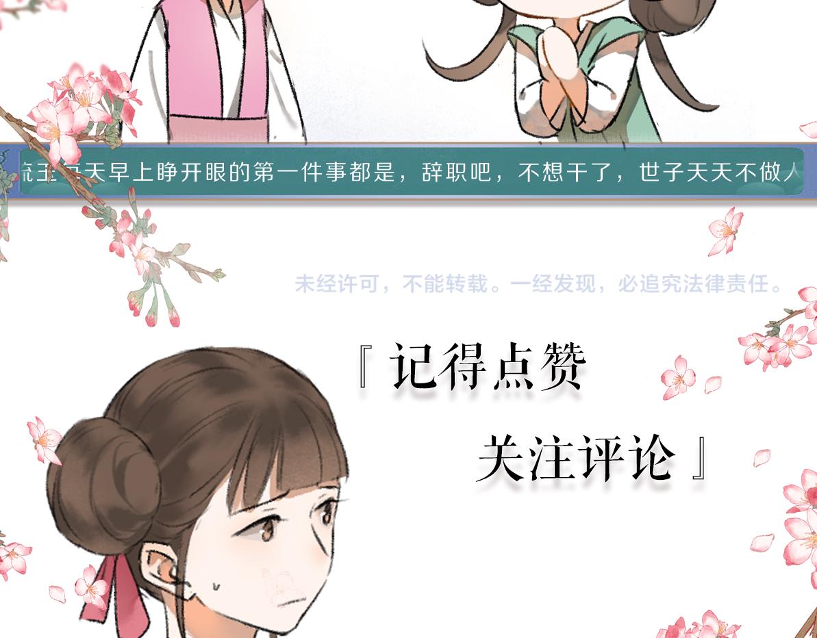 第53话 散财童子105