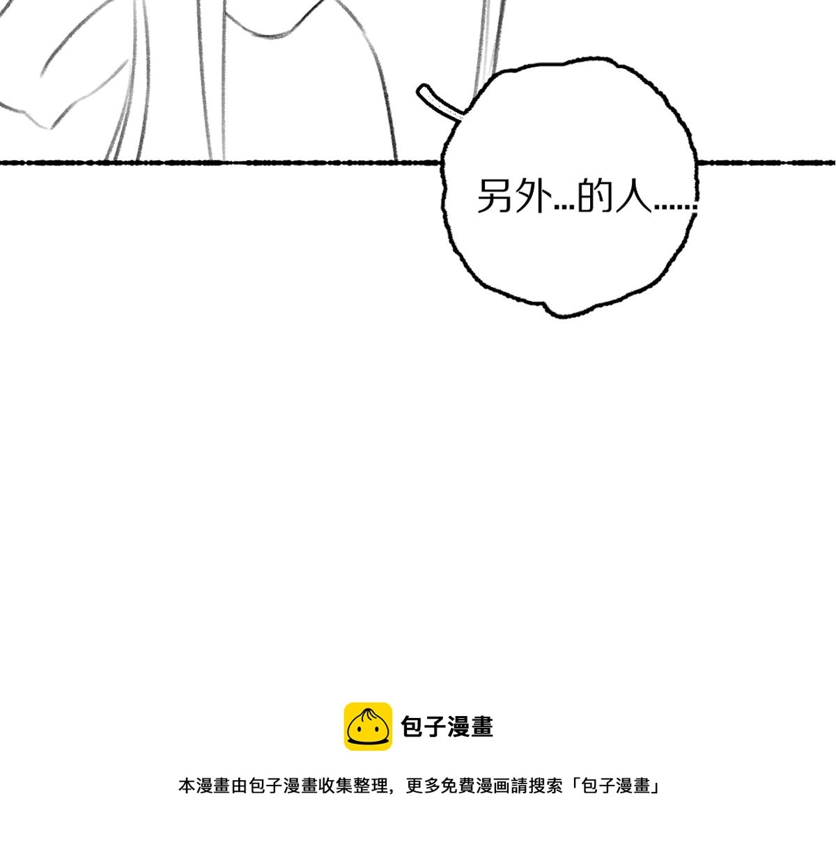 第75话 宝贝不怕我在呢90