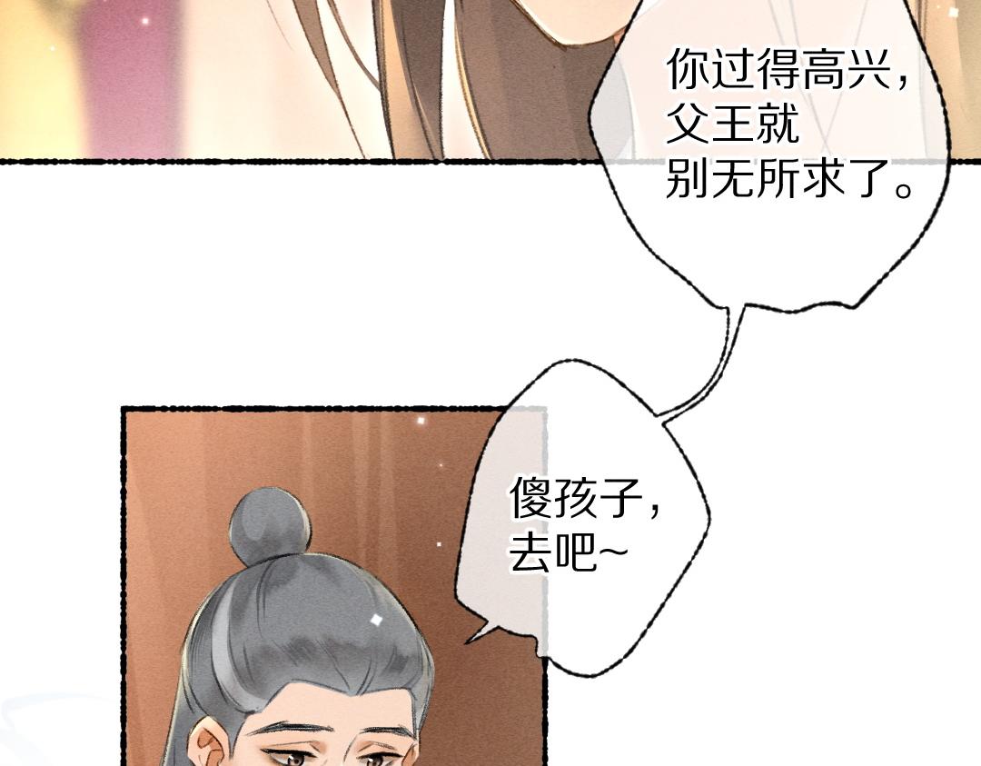 第91话传世飞鸾52