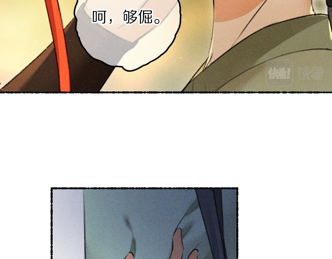 第70话 幕后真凶49