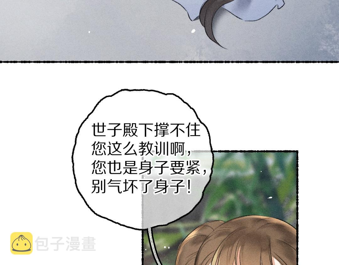 第80话 老王爷的怒火77