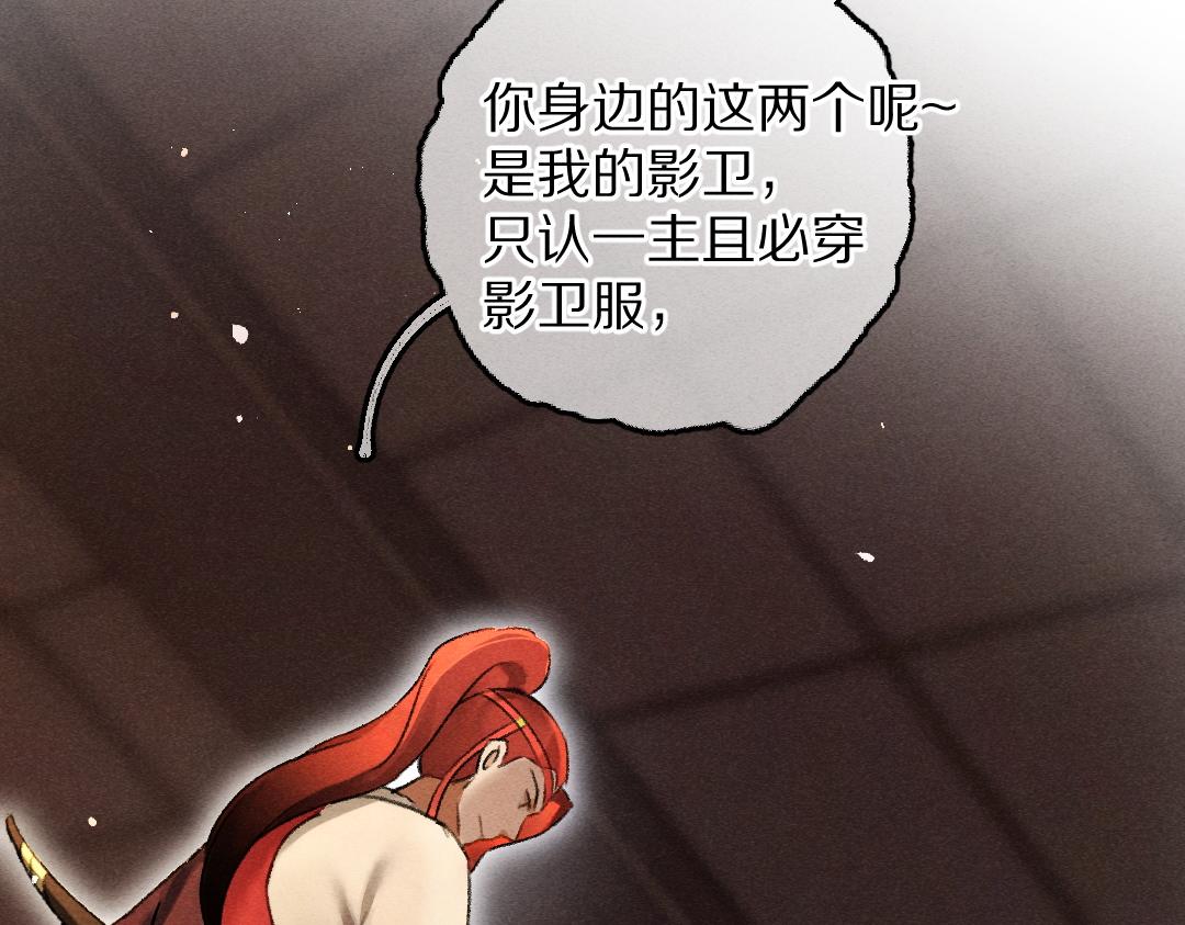 第71话 不过是玩物罢了19