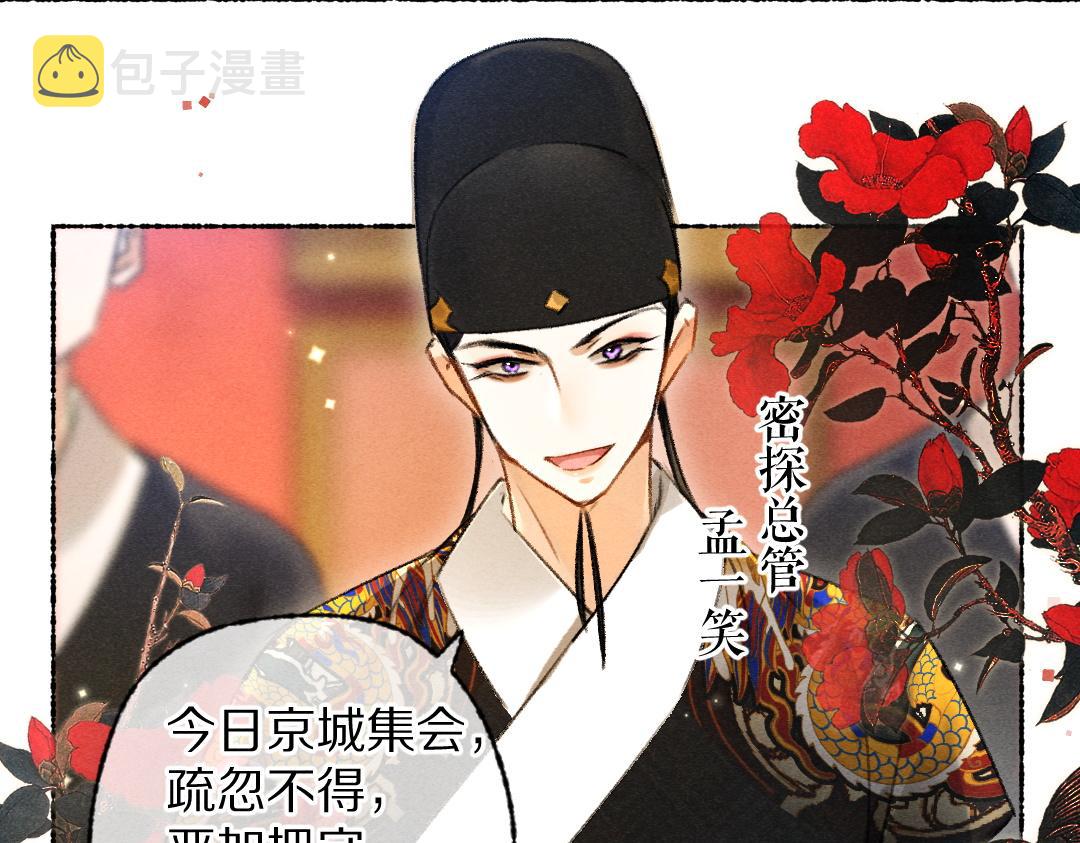 第103话 燕京皇城35
