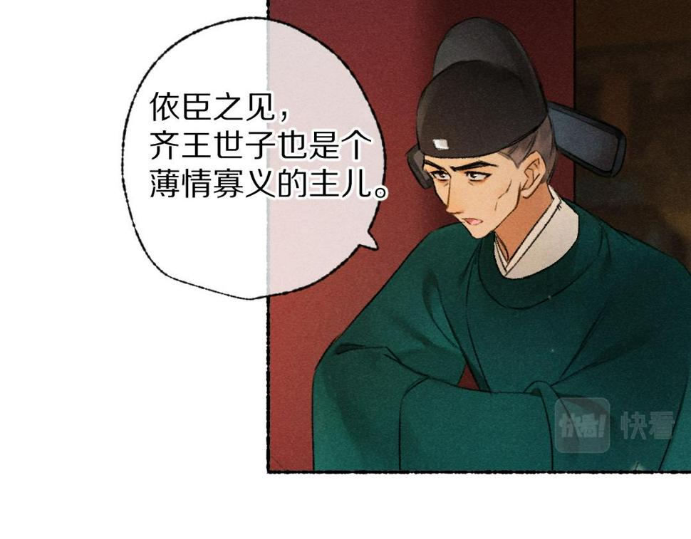 第117话 突然像是变了个人89