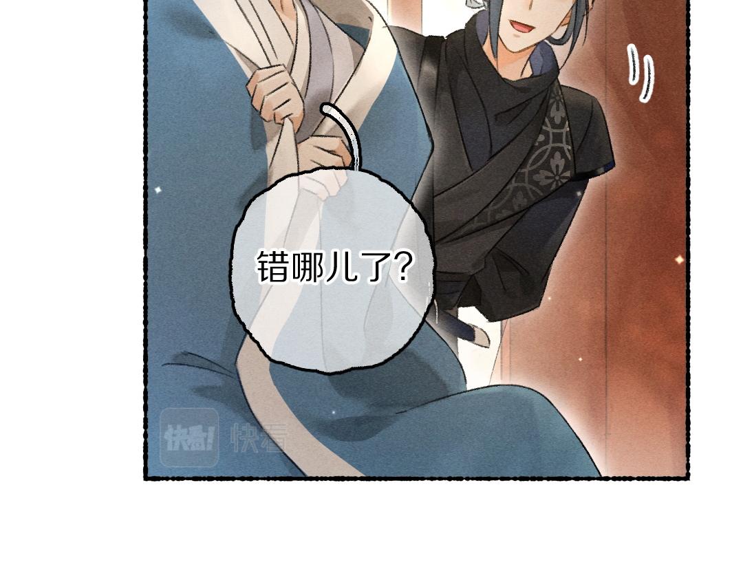 第89话打翻的醋坛子88