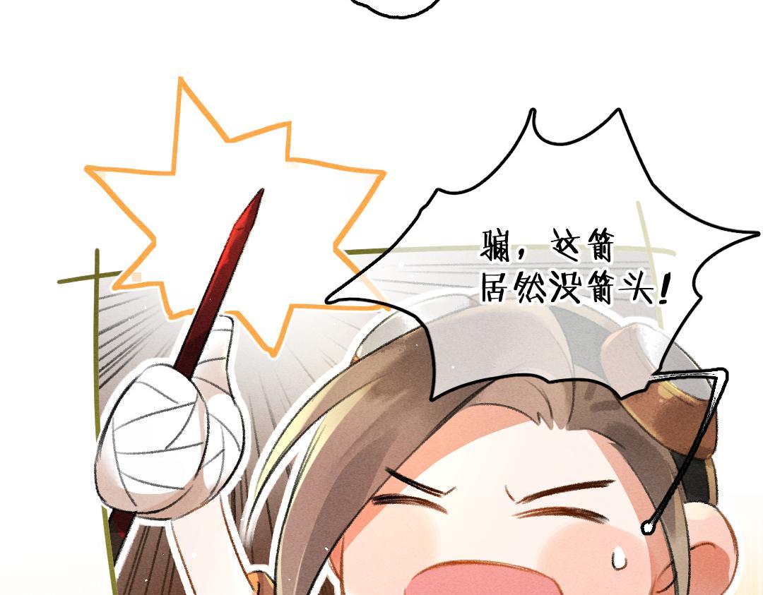 第85话云胡不喜72