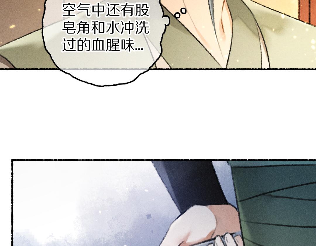 第68话 就将它托付于你了83