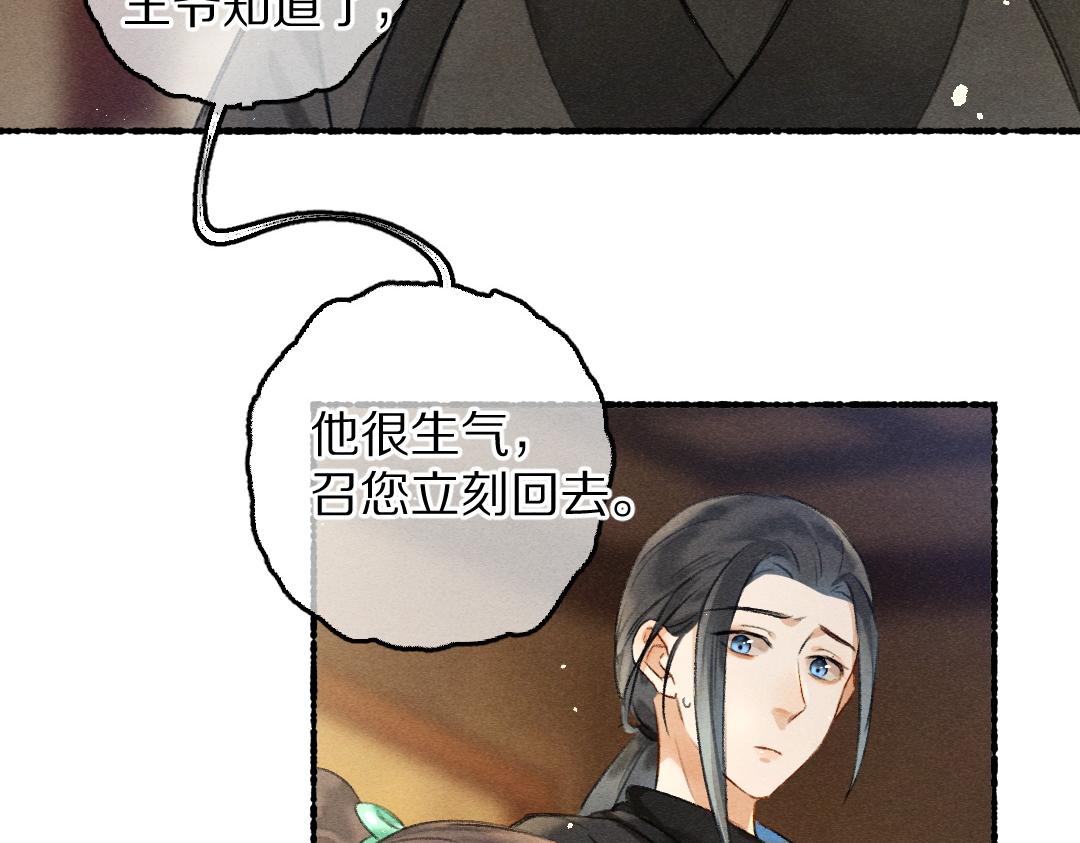 第79话 山雨欲来61