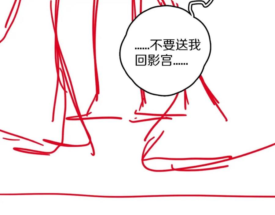 第47话 不配在你身边106