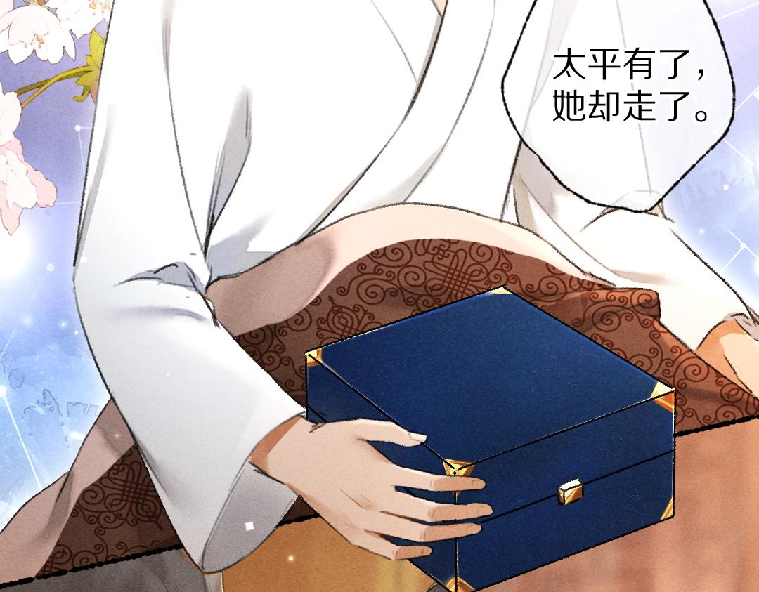 第91话传世飞鸾38