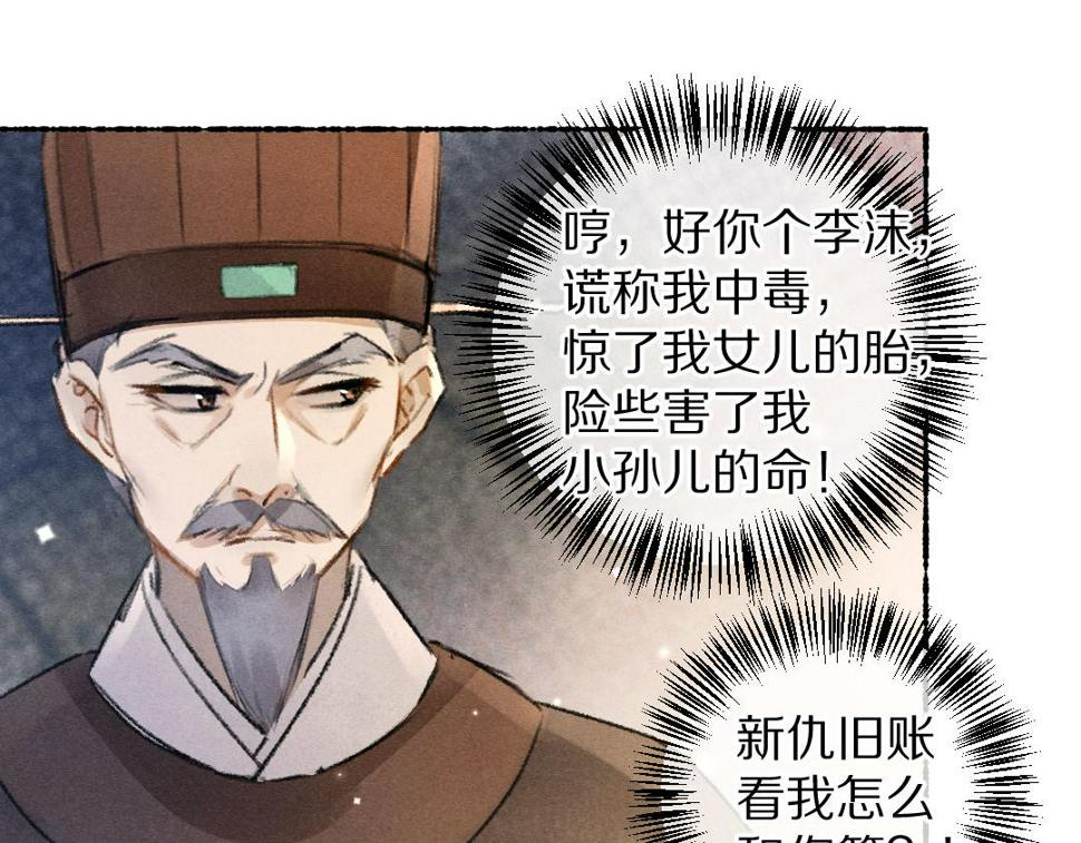 第112话 纷争开始72