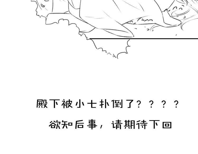 第10话 不一样的殿下76