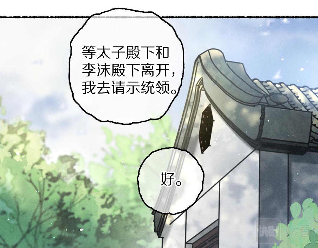 第84话 兔子把戏35