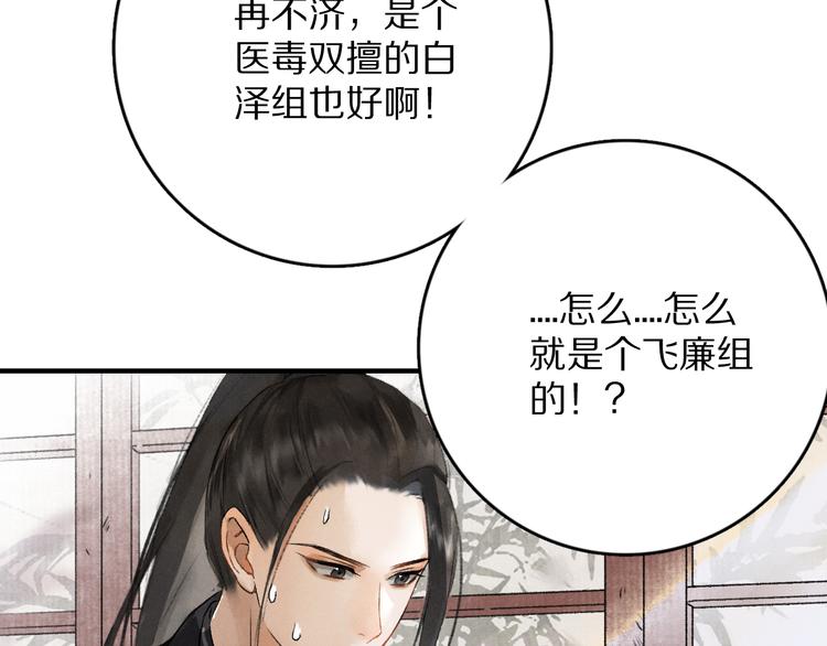 第2话 终于见到他了36