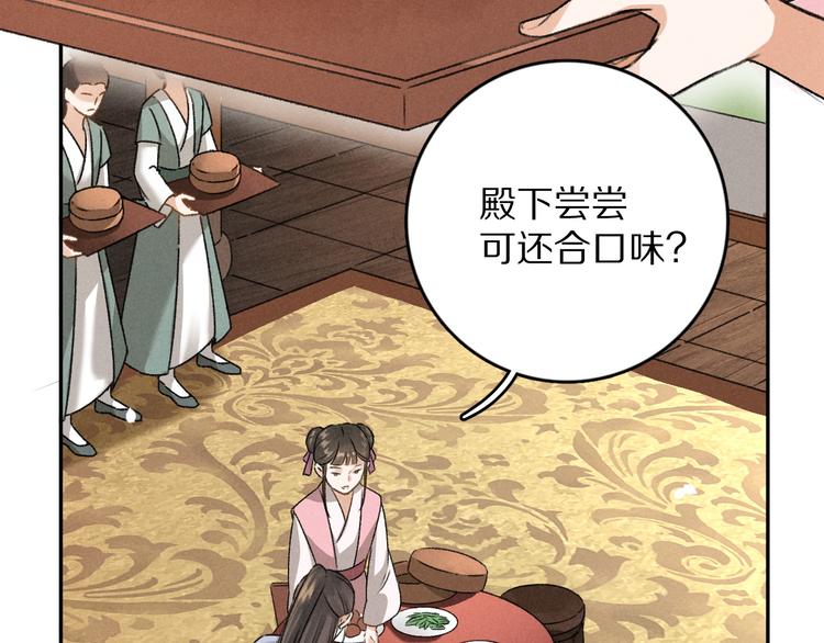 第5话 偷看被发现了57
