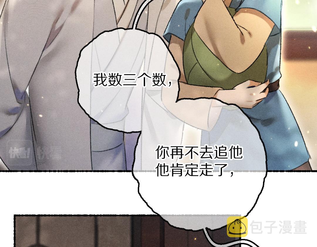 第68话 就将它托付于你了28