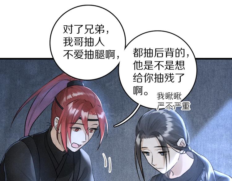 第23话 痛苦又甜蜜的回忆60