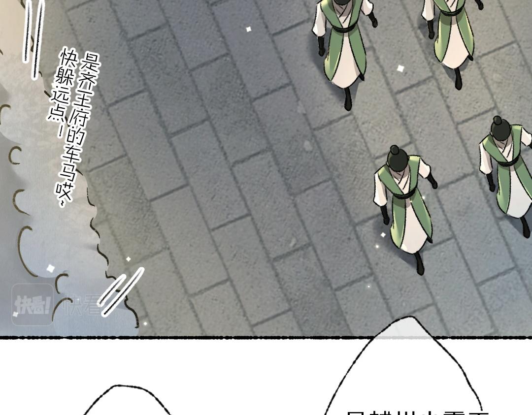 第91话传世飞鸾86