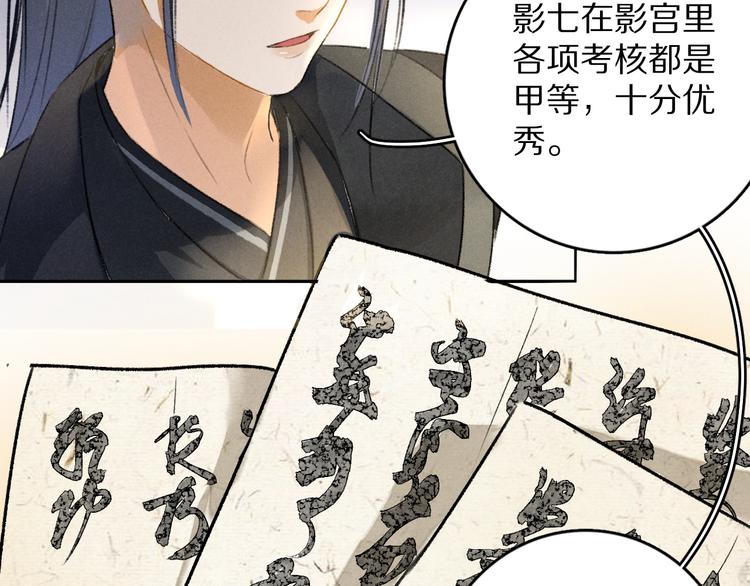 第4话 让人惦记的小家伙27