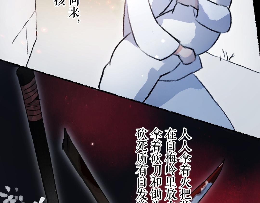 第109话 白梅往事61