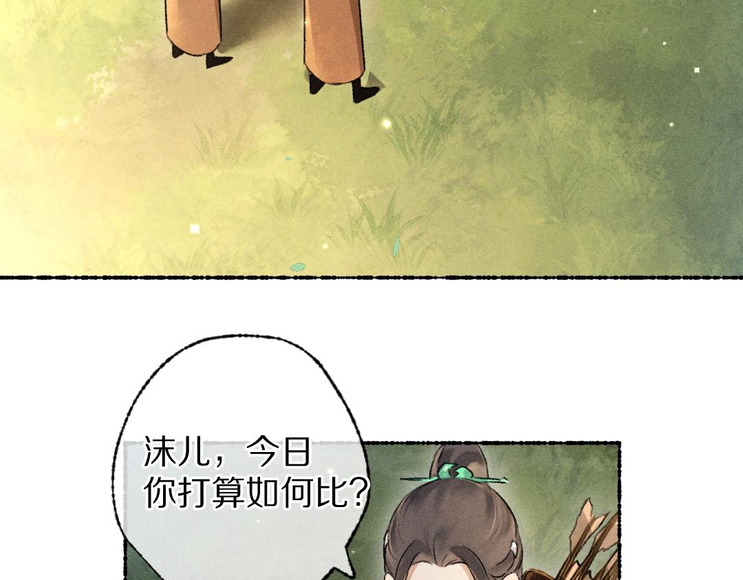 第104话 皇家猎场36