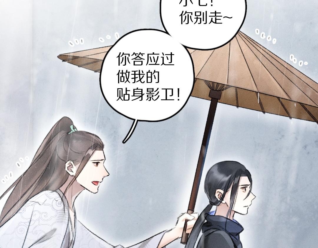 第60话 别对我欲擒故纵67