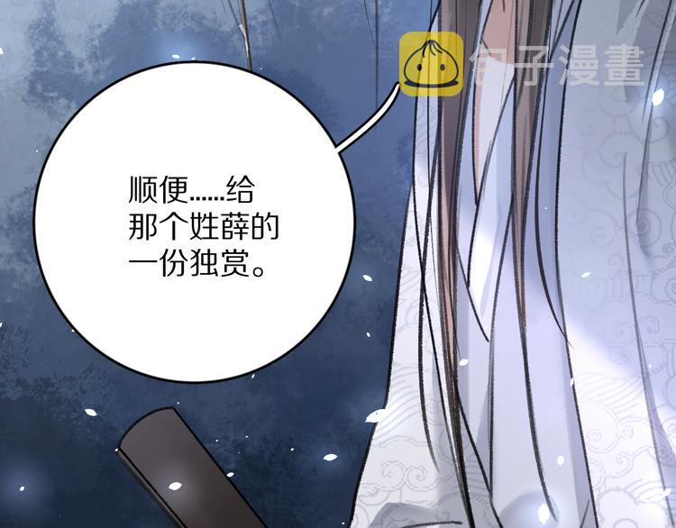 第3话 通红的耳尖97