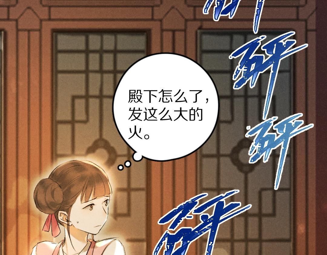 第52话 定情信物唤真心14