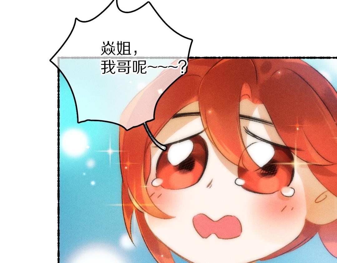 第89话打翻的醋坛子15