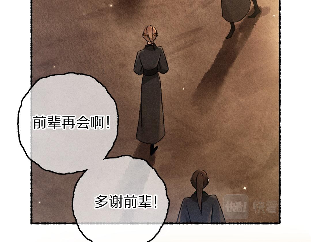 第89话打翻的醋坛子46