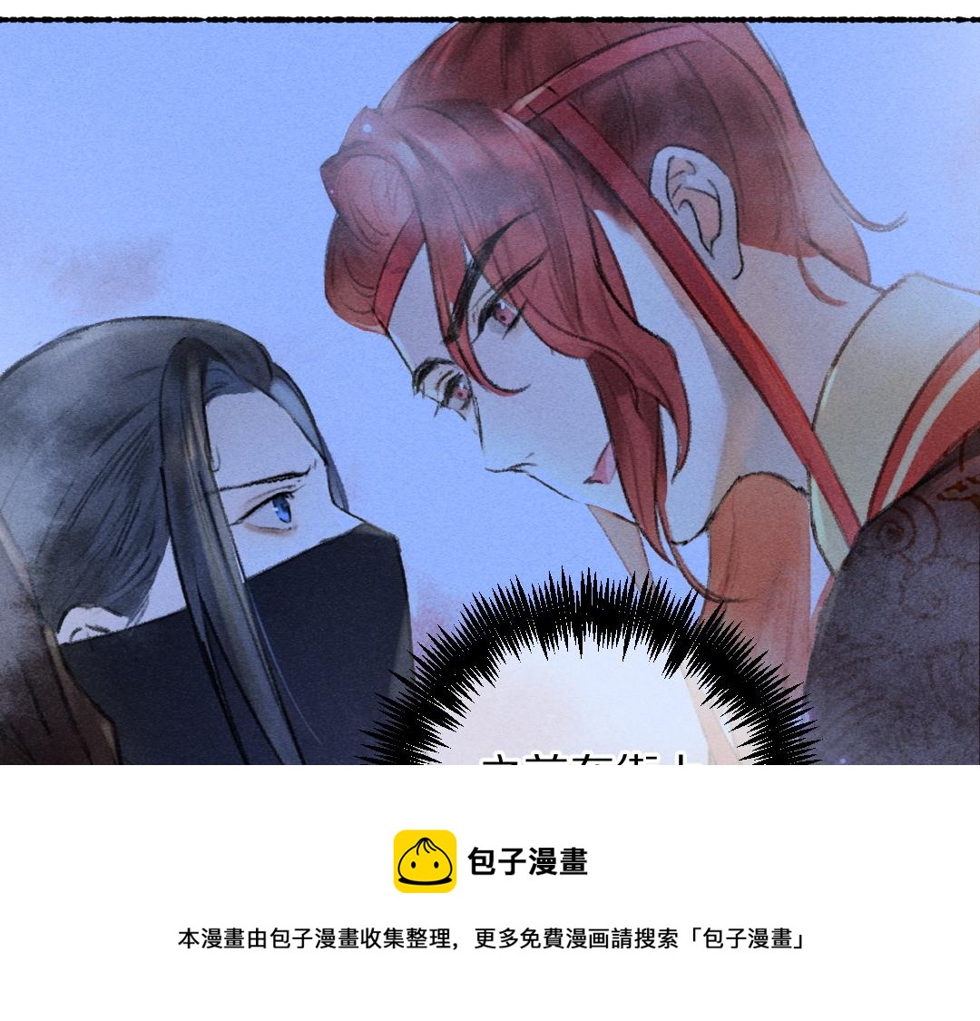 第69话 上心的小“宠物”4