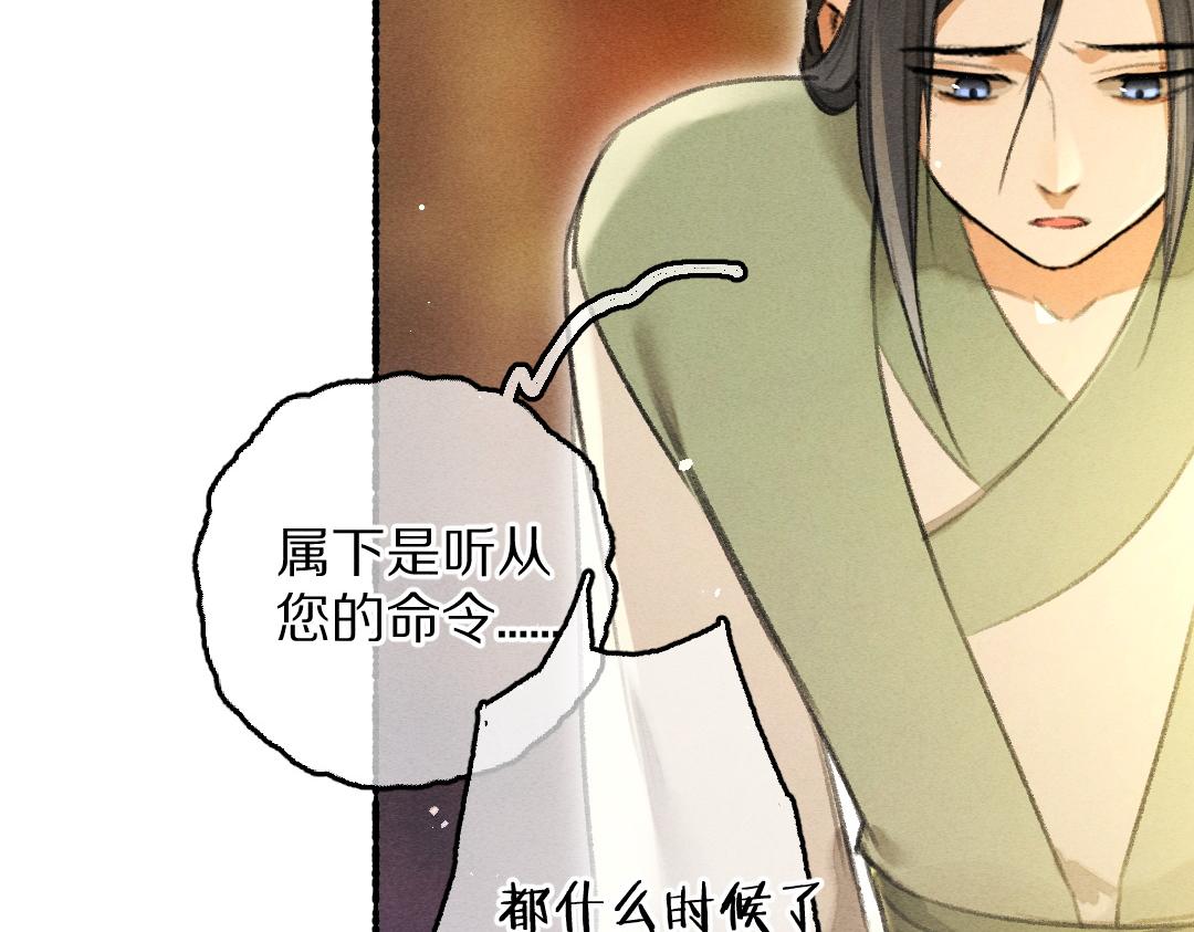 第73话 气上心头51
