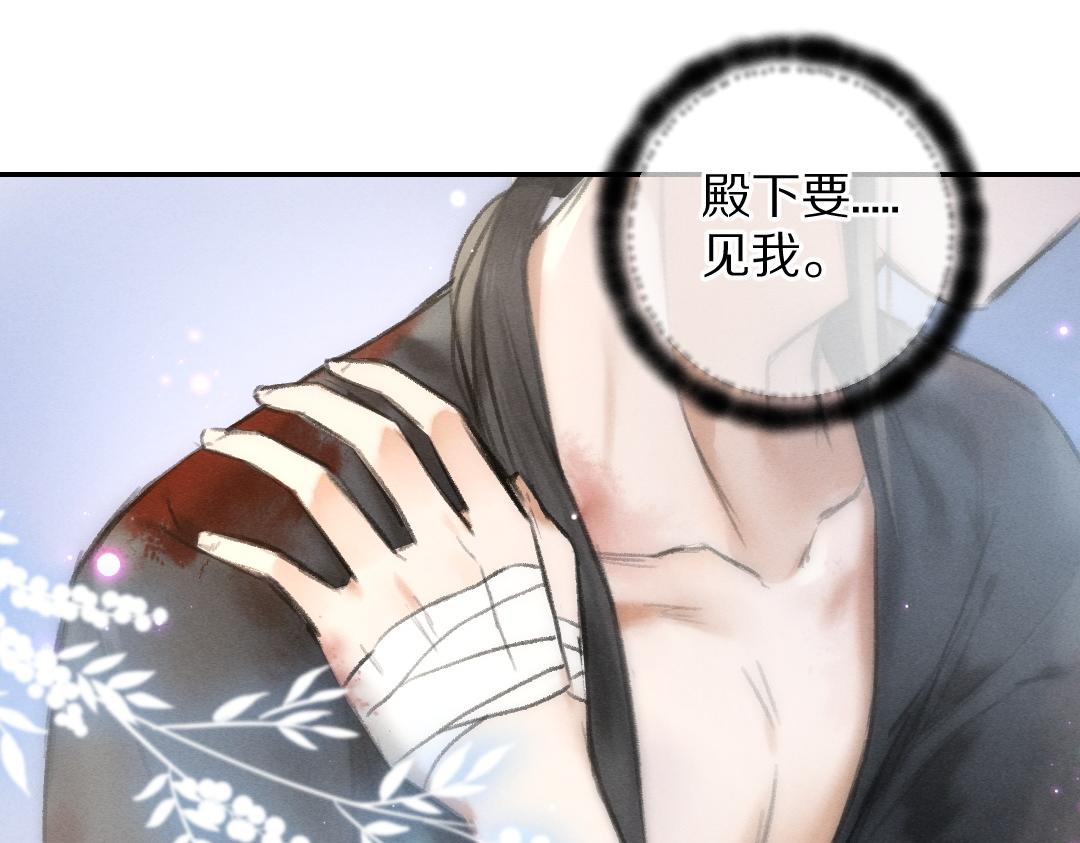 第54话 不为人知的刺青106