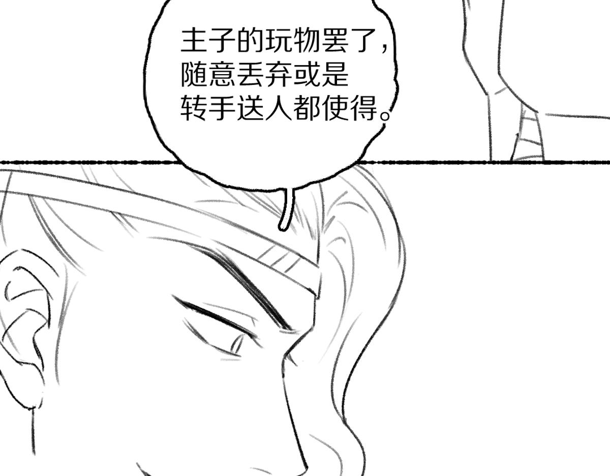 第70话 幕后真凶101