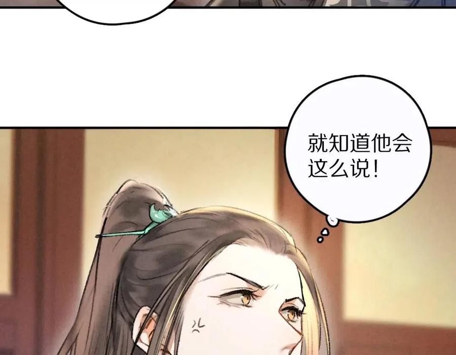 第39话 我该拿你怎么办15