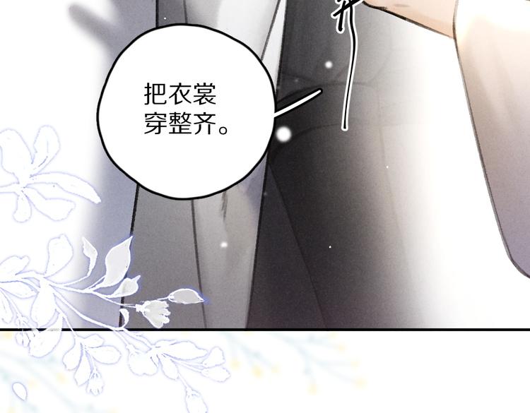 第28话 殿下的抚慰17