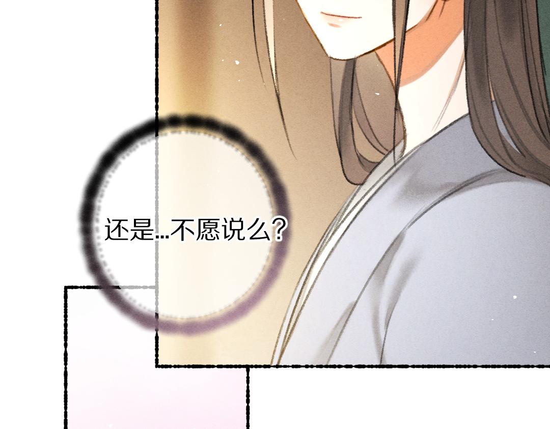 第77话 满眼皆是你27
