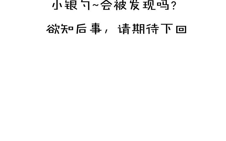 第5话 偷看被发现了101