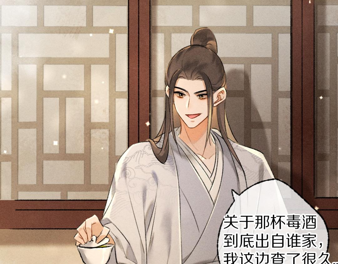 第101话 巾帼倾城60