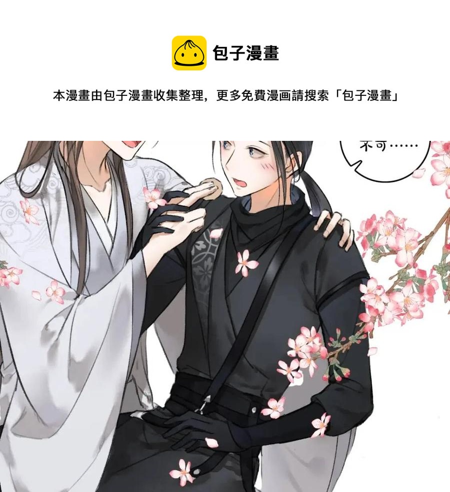 第46话 宠溺投喂82