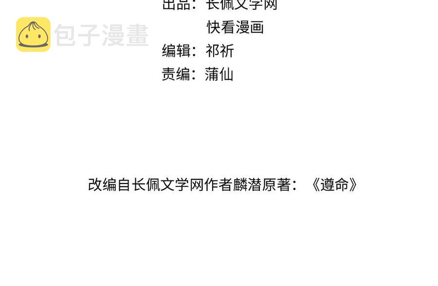 第50话 我将性命，托付于你9