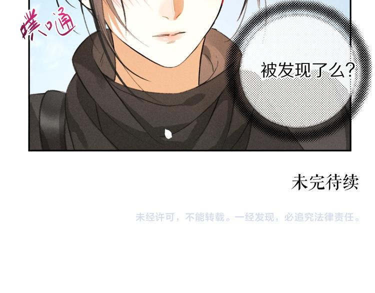 第5话 偷看被发现了88