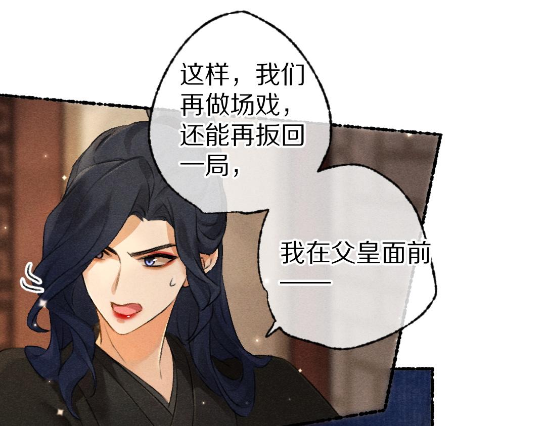 第101话 巾帼倾城95