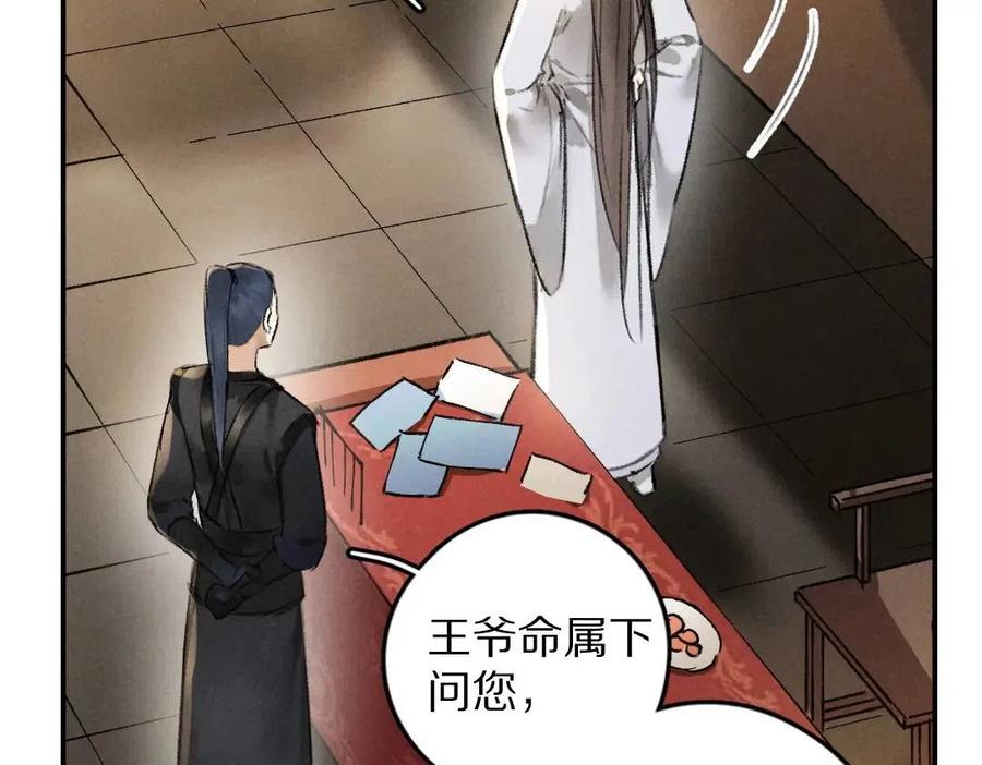 第46话 宠溺投喂57