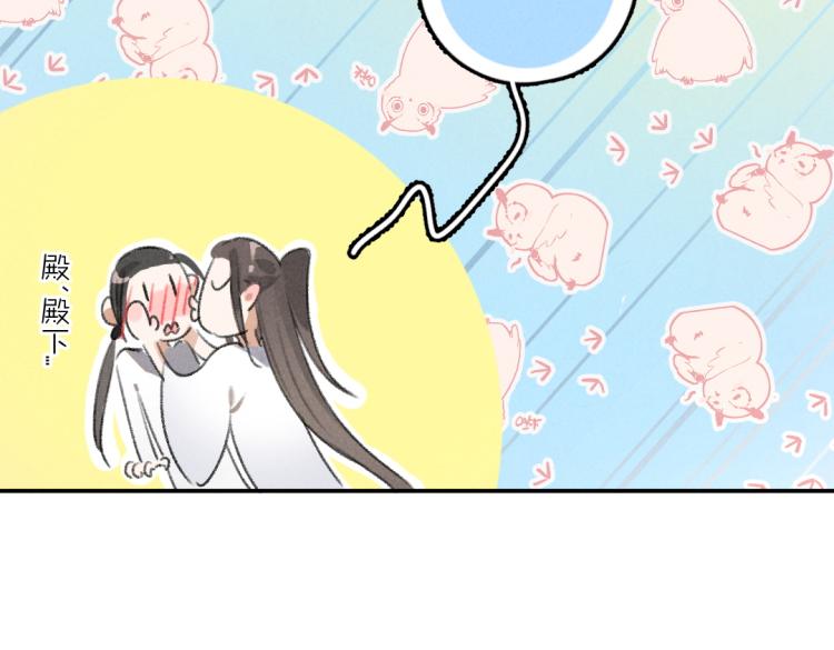 第44话 定情信物88