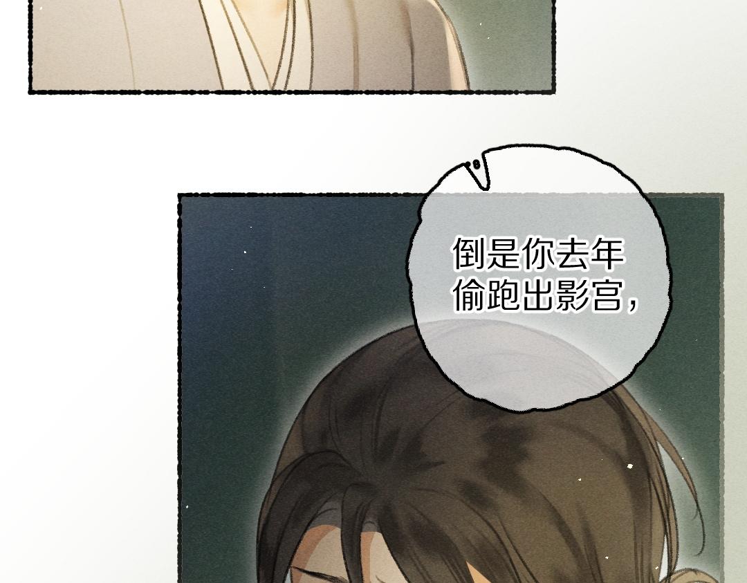 第76话 心疼如斯95