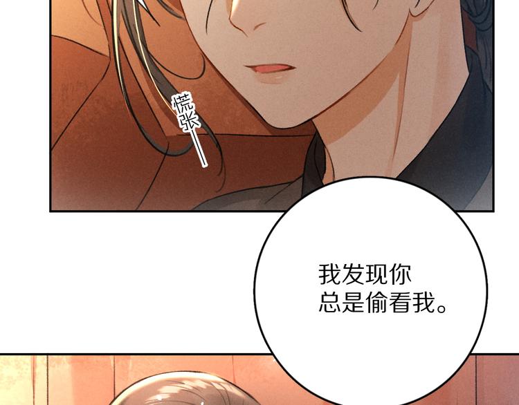第9话 专属小影卫34